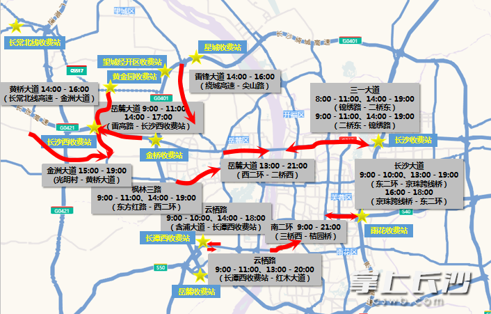 長沙城區(qū)易擁堵路段