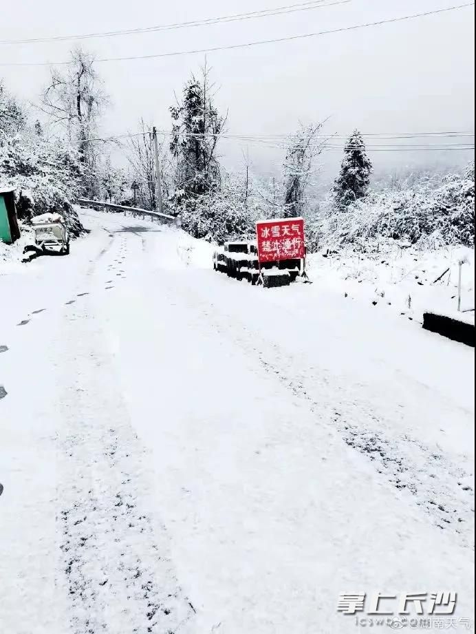 25日，湖南北部高海拔地區(qū)已有積雪