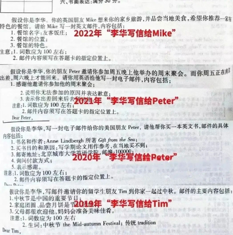 李華這位中高考英語作文?，F(xiàn)人物，最早出現(xiàn)在1995年全國高考卷甚至更早的個別城市模擬卷中。圖片源于網(wǎng)絡(luò)